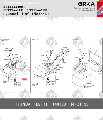 11 699 р. Топливный бак (240х580х680) (Дизель), (антикоррозия) сталь ORKA Honda Elysion 1 дорестайлинг (2004-2006)  с доставкой в г. Горно‑Алтайск. Увеличить фотографию 2