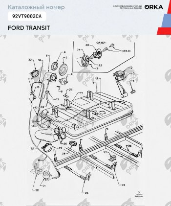 10 349 р. Топливный бак.сталь (антикоррозия) Ford Transit цельнометаллический фургон дорестайлинг (1986-1991)  с доставкой в г. Горно‑Алтайск. Увеличить фотографию 7