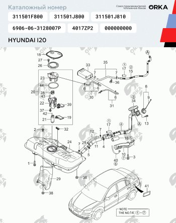 12 999 р. Топливный бак (265х460х860), (Дизель), (антикоррозия) , сталь ORKA Iveco Daily фургон (2014-2019)  с доставкой в г. Горно‑Алтайск. Увеличить фотографию 12