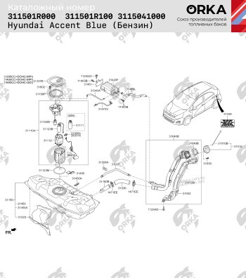 14 999 р. Топливный бак СТАЛЬ (антикоррозия) KIA Rio 3 QB дорестайлинг седан (2011-2015)  с доставкой в г. Горно‑Алтайск. Увеличить фотографию 9