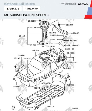 43 999 р. Топливный бак 70 литров (стагер )ORKA Mitsubishi Pajero Sport PB дорестайлинг (2008-2013) ( из алюминия под штатную защиту)  с доставкой в г. Горно‑Алтайск. Увеличить фотографию 14