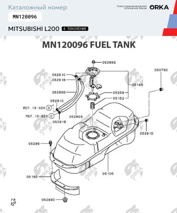 40 999 р. Топливный бак (под штатную защиту) 75 литров из алюминия (стагер) Mitsubishi L200 4  дорестайлинг (2006-2014)  с доставкой в г. Горно‑Алтайск. Увеличить фотографию 8