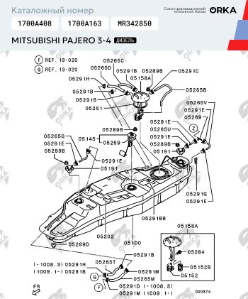 51 999 р. Топливный бак (дизель) 85 литров (стагер)ORKA Mitsubishi Pajero 4 V90 дорестайлинг (2006-2011) ( с клапаном из алюминия)  с доставкой в г. Горно‑Алтайск. Увеличить фотографию 17