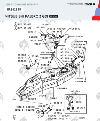 47 999 р. Топливный бак (бензин) 85 л. из алюминия (стагер) ORKA Mitsubishi Pajero 3 V70 дорестайлинг (1999-2003)  с доставкой в г. Горно‑Алтайск. Увеличить фотографию 4