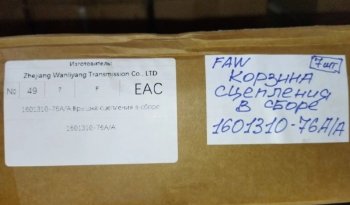 77 759 р.     Корзина сцепления 430 обратного действия (с кольцом) качество 1601310-76AA FAW 1601310-76aa  с доставкой в г. Горно‑Алтайск. Увеличить фотографию 3
