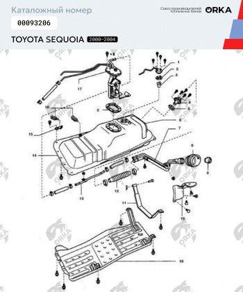 17 999 р. Топливный бак 60 л  NEW BAK Toyota Sequoia XK30, XK40 дорестайлинг (2000-2004)  с доставкой в г. Горно‑Алтайск. Увеличить фотографию 2