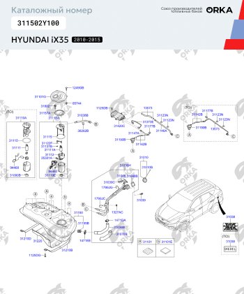 24 999 р. Пластиковый бензобак 43 л. NEW BAK Hyundai IX35 LM дорестайлинг (2009-2013)  с доставкой в г. Горно‑Алтайск. Увеличить фотографию 2