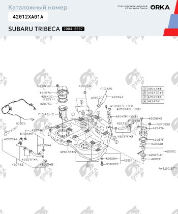 21 449 р. Пластиковый бензобак 64 л. NEW BAK Subaru Tribeca (2005-2007)  с доставкой в г. Горно‑Алтайск. Увеличить фотографию 2