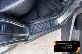 Накладки на внутренние пороги дверей (задние) Русская Артель Chery (Черри) Tiggo 5 (Тиго)  (T21) (2017-2020) (T21) рестайлинг