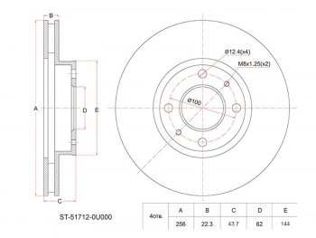 Передний тормозной диск(Ø256) SAT Hyundai Accent седан ТагАЗ (2001-2012)