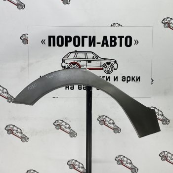 Ремонтные арки задних крыльев (Правая арка) Пороги-Авто Toyota (Тойота) Yaris (Ярис)  XP90 (2006-2011) XP90 седан дорестайлинг, седан рестайлинг ()