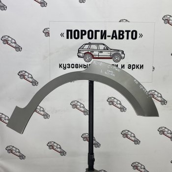 4 399 р. Комплект задних ремонтных арок Пороги-Авто Ford C-max Mk1 рестайлинг (2007-2010) (Холоднокатаная сталь 0,8 мм)  с доставкой в г. Горно‑Алтайск. Увеличить фотографию 1