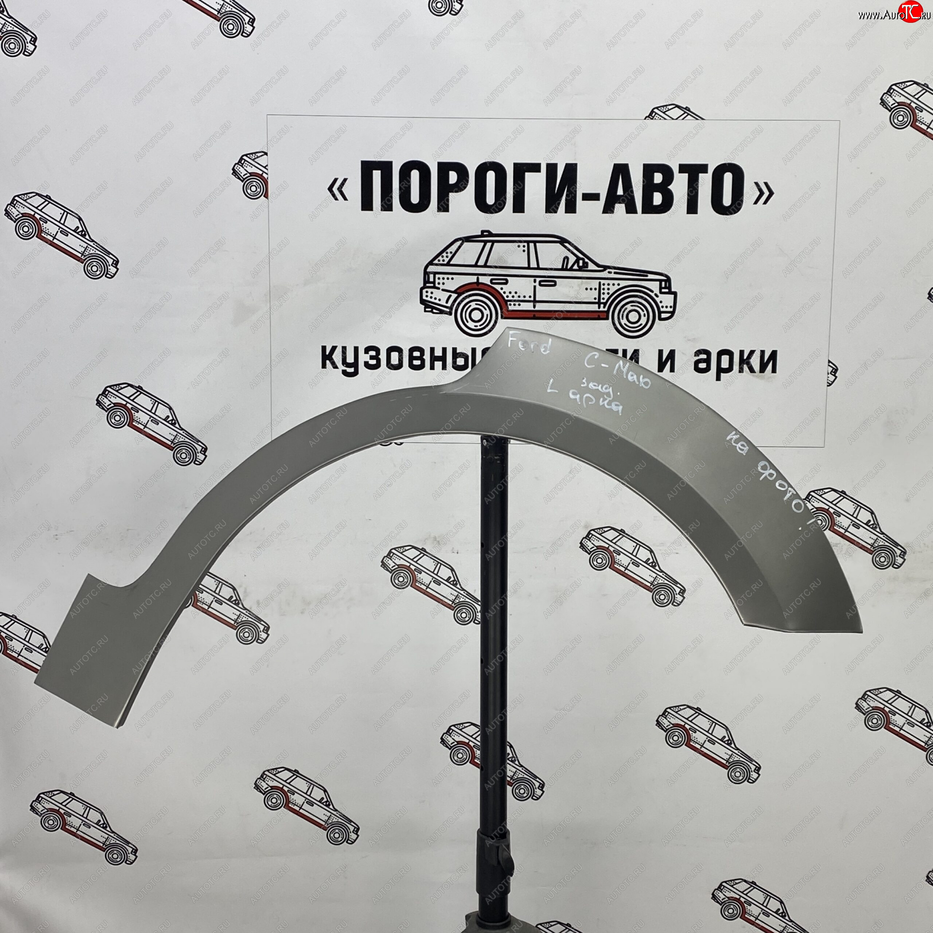 4 399 р. Комплект задних ремонтных арок Пороги-Авто Ford C-max Mk1 рестайлинг (2007-2010) (Холоднокатаная сталь 0,8 мм)  с доставкой в г. Горно‑Алтайск