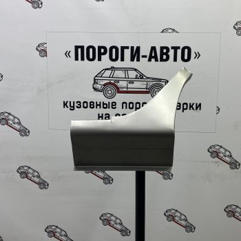 Ремонтный сапожок заднего крыла (Левая арка) Пороги-Авто Mitsubishi (Митсубиси) Lancer (Лансер)  9 (2003-2009) 9 1-ый рестайлинг седан, 1-ый рестайлинг универсал, 2-ой рестайлинг седан, 2-ой рестайлинг универсал  (холоднокатаная сталь 0,8мм)