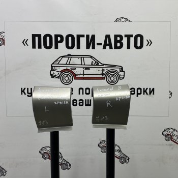 Ремонтный сапожок переднего крыла (Комплект) Пороги-Авто Honda (Хонда) Accord (Аккорд) ( CS,  CU) (2008-2013) CS, CU купе дорестайлинг, седан дорестайлинг, купе рестайлинг, седан рестайлинг  (холоднокатаная сталь 0,8мм)