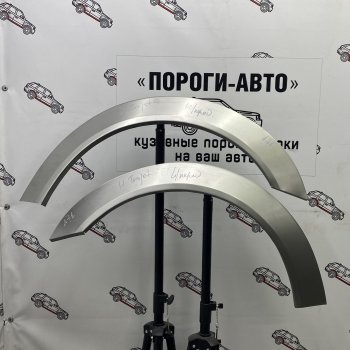 Комплект передних ремонтных арок Пороги-Авто Hyundai (Хюндаи) Trajet (Трайджет) (1999-2008) ()