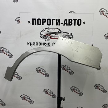 Ремонтные арки задних крыльев (Левая арка) Пороги-Авто KIA Rio 1 DC дорестайлинг седан (2000-2002)  (холоднокатаная сталь 0,8мм)