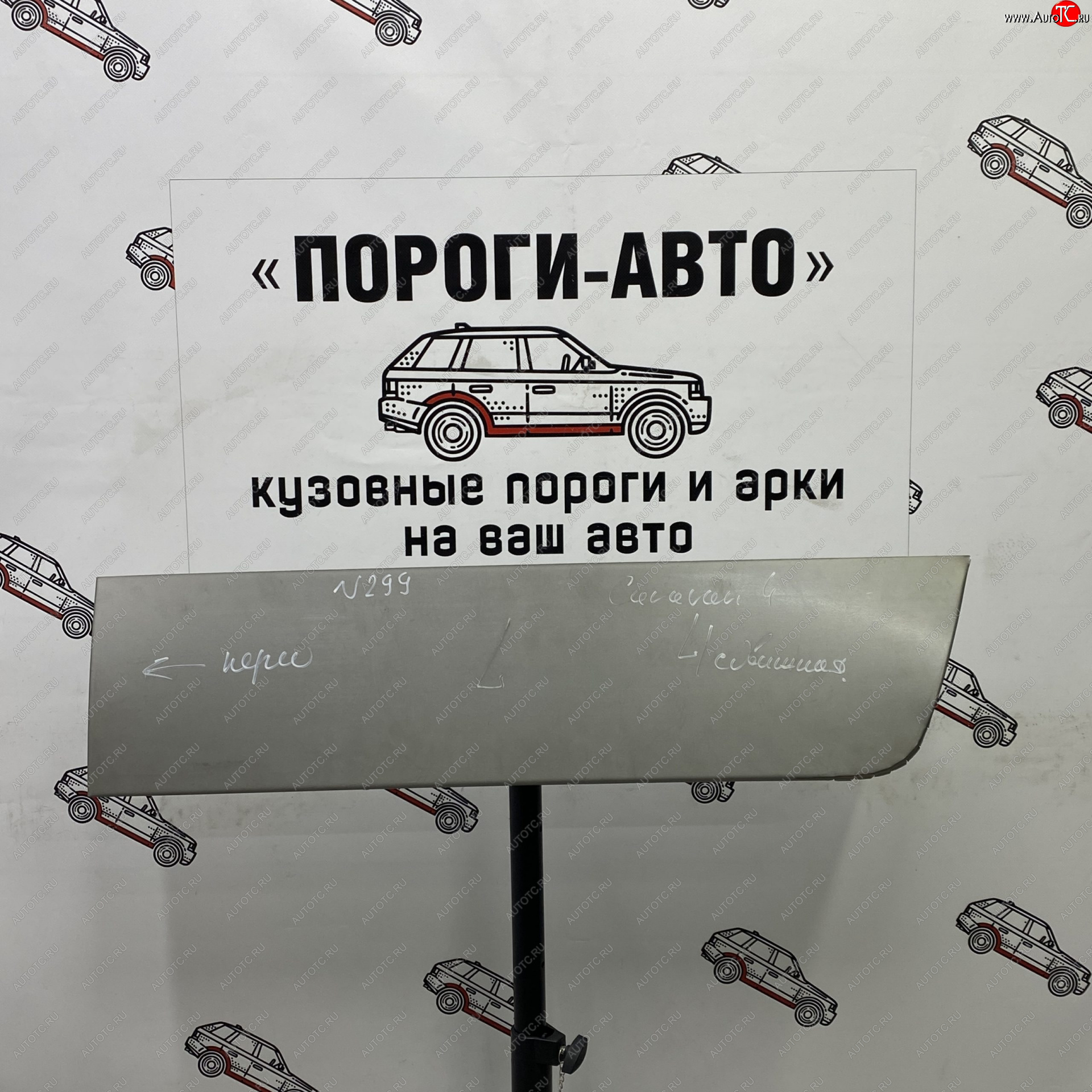 2 199 р. Ремонтная пенка сдвижной двери Пороги-Авто  Chrysler Voyager  RG минивэн (2000-2007) дорестайлинг, рестайлинг (холоднокатаная сталь 0,8мм)  с доставкой в г. Горно‑Алтайск