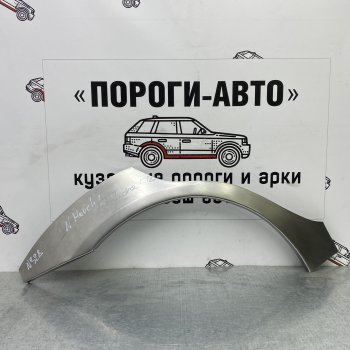 Ремонтные арки задних крыльев (Комплект) Пороги-Авто Nissan Micra K12 5 дв. 2-ой рестайлинг (2007-2010)  (холоднокатаная сталь 0,8мм)