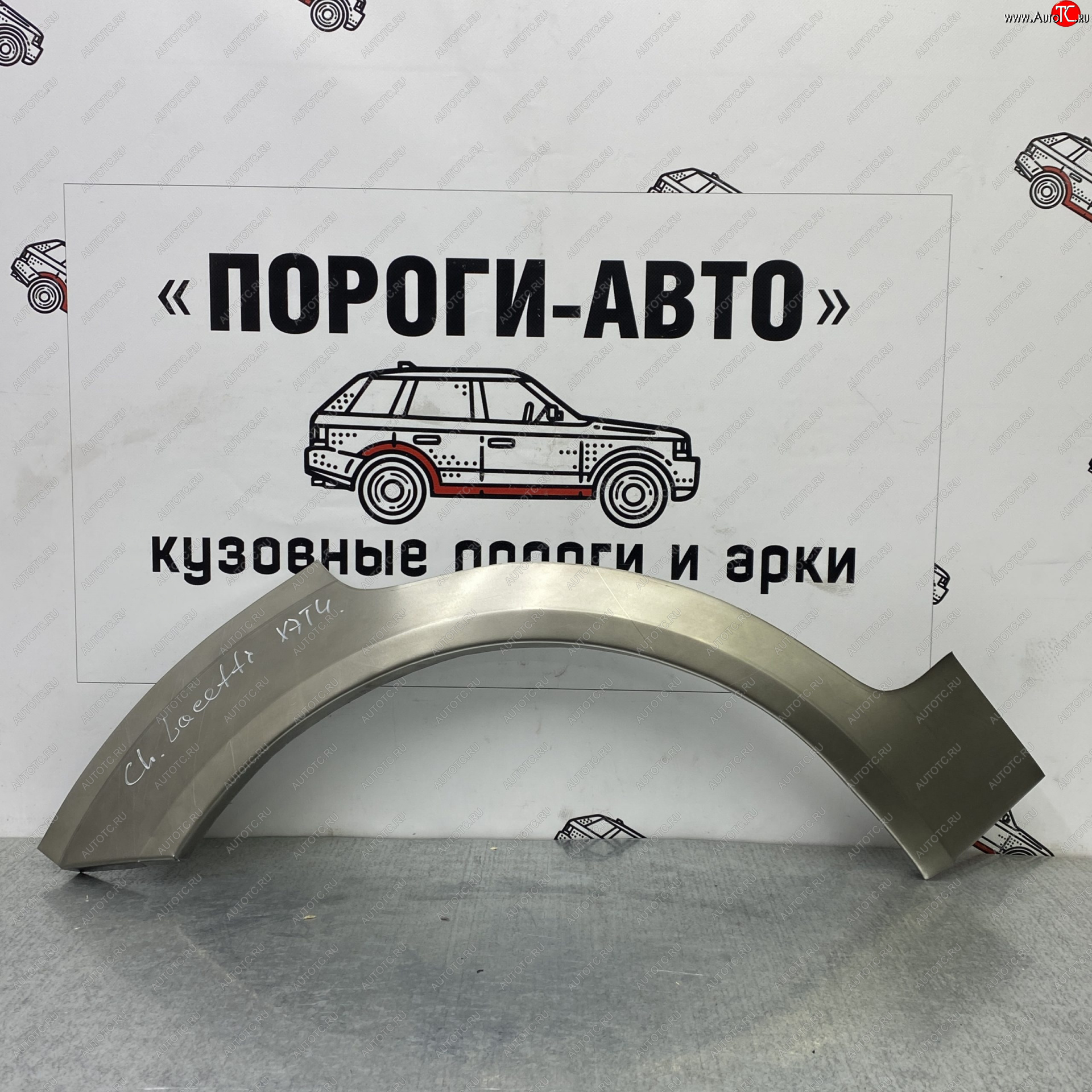 4 399 р. Ремкомплект заднего крыла Chevrolet Lacetti хетчбэк Комплект арок Пороги-Авто Chevrolet Lacetti хэтчбек (2002-2013) (Холоднокатаная сталь 0,8 мм)  с доставкой в г. Горно‑Алтайск