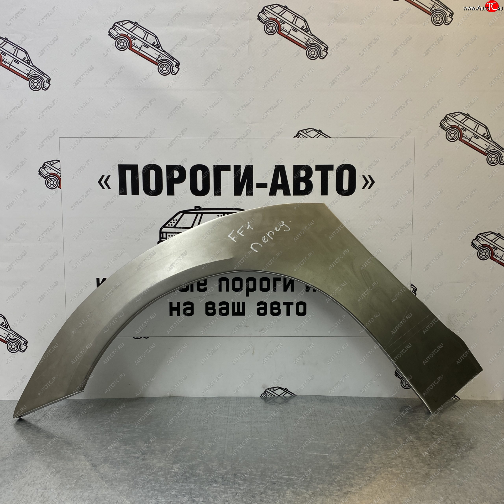 4 299 р. Комплект передних ремонтных арок Пороги-Авто Ford Focus 1 хэтчбэк 3 дв. дорестайлинг (1998-2002) (Холоднокатаная сталь 0,8 мм)  с доставкой в г. Горно‑Алтайск