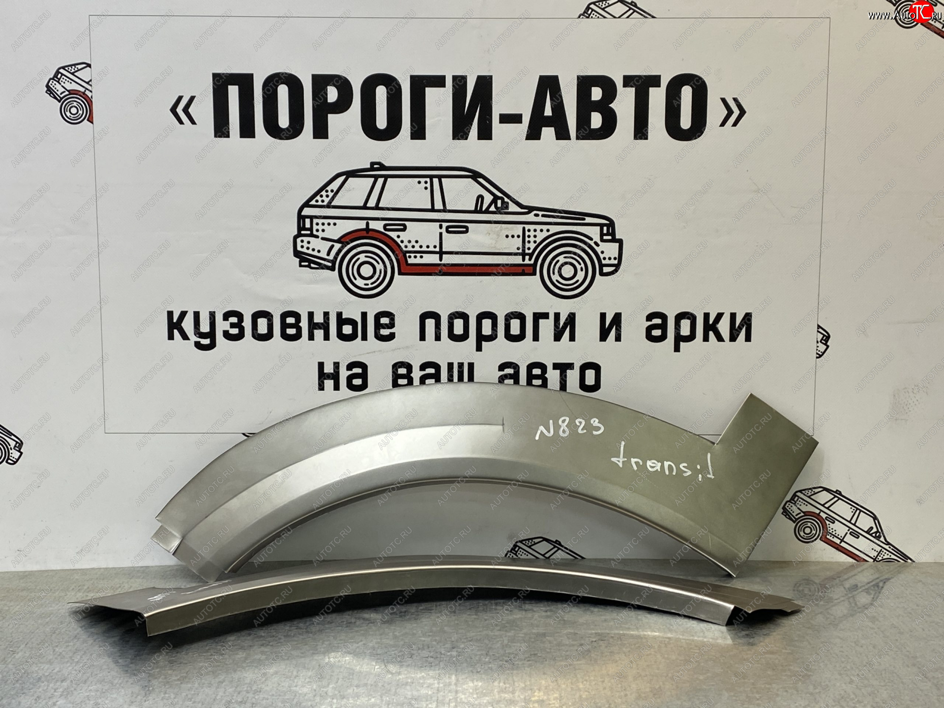 3 399 р. Ремонтный сапожок переднего крыла (Комплект) Пороги-Авто  Ford Transit (2006-2014) цельнометаллический фургон (холоднокатаная сталь 0,8мм)  с доставкой в г. Горно‑Алтайск