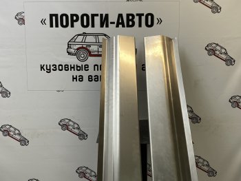 Комплект порогов (Ремкомплект) Пороги-Авто KIA (КИА) Magentis (Магентис) (2000-2010)  (холоднокатаная сталь 1 мм)