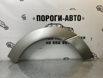 4 399 р. Комплект передних ремонтных арок Пороги-Авто Toyota Previa 2 (2000-2006) (Холоднокатаная сталь 0,8 мм)  с доставкой в г. Горно‑Алтайск. Увеличить фотографию 1