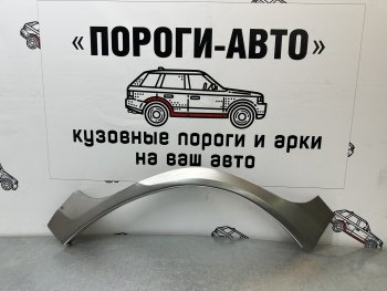 Ремонтные арки задних крыльев (Комплект) Пороги-Авто Suzuki (Сузуки) Grand Vitara (Гран) ( JT 5 дверей,  JT 3 двери,  JT) (2005-2016) JT 5 дверей, JT 3 двери, JT дорестайлинг, дорестайлинг, 1-ый рестайлинг, 1-ый рестайлинг, 2-ой рестайлинг, 3 двери 2-ой рестайлинг  (холоднокатаная сталь 0,8мм)