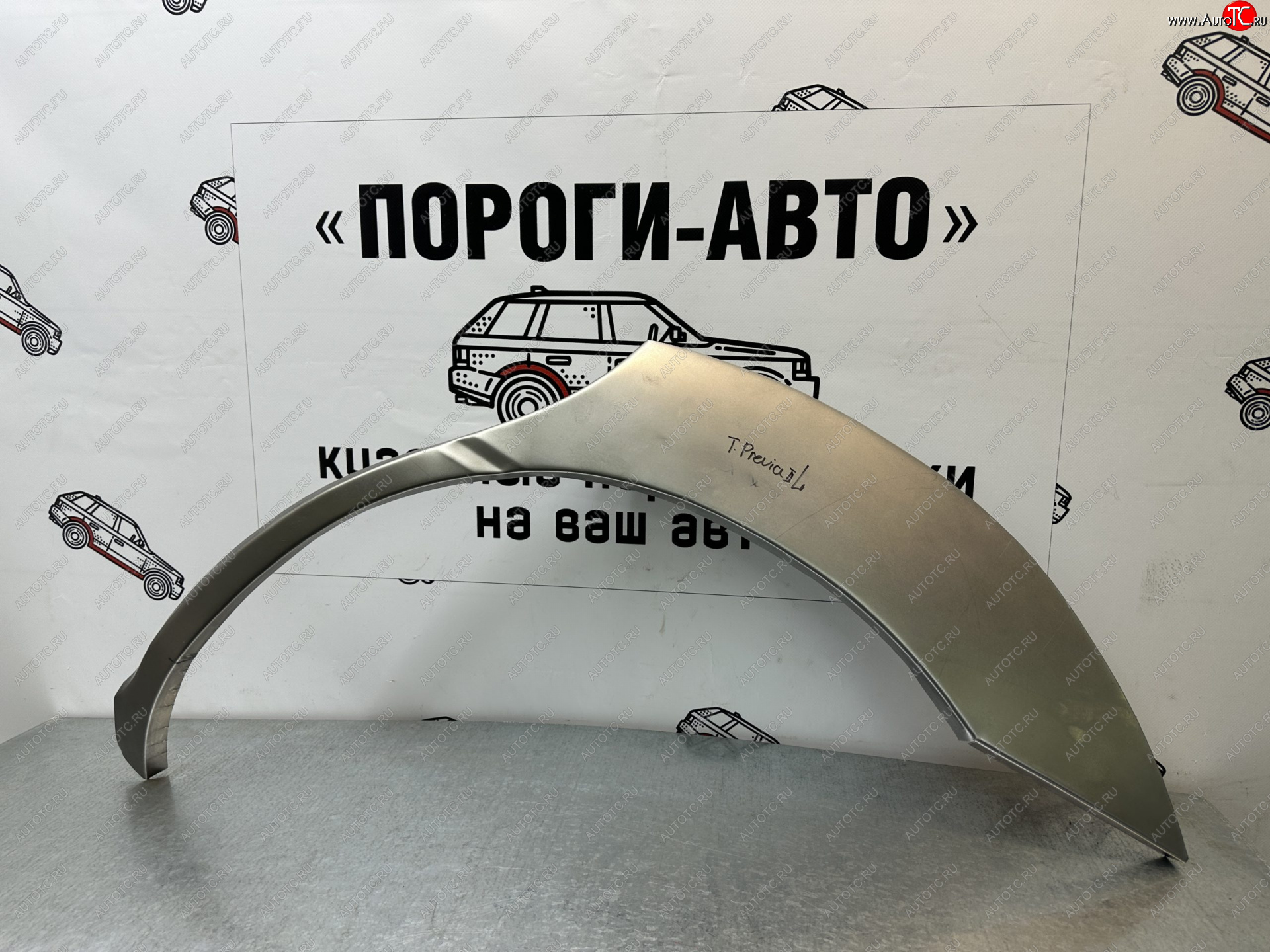 4 299 р. Комплект ремонтных внешних арок Пороги-Авто  Toyota Previa  2 (2000-2006) (Холоднокатаная сталь 0,8 мм)  с доставкой в г. Горно‑Алтайск