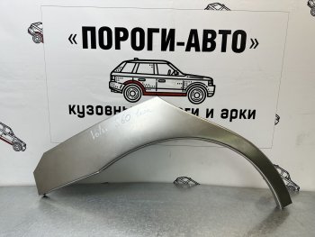 4 399 р. Комплект ремонтных внешних арок Пороги-Авто Volvo S60 RS,RH седан дорестайлинг (2000-2004) (Холоднокатаная сталь 0,8 мм)  с доставкой в г. Горно‑Алтайск. Увеличить фотографию 1