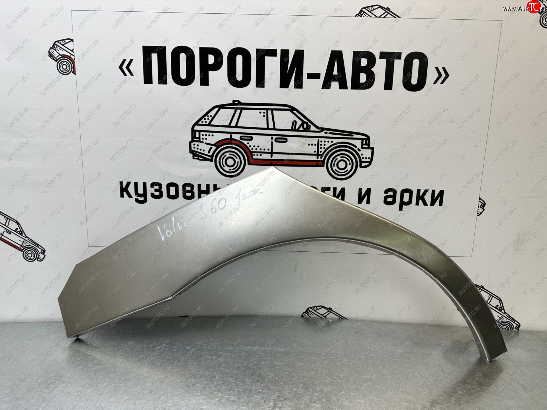 4 399 р. Комплект ремонтных внешних арок Пороги-Авто Volvo S60 RS,RH седан дорестайлинг (2000-2004) (Холоднокатаная сталь 0,8 мм)  с доставкой в г. Горно‑Алтайск