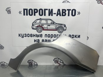 Комплект ремонтных внешних арок Пороги-Авто Mitsubishi (Митсубиси) Space Star (спэйс)  DG (1998-2002) DG  (Холоднокатаная сталь 0,8 мм)