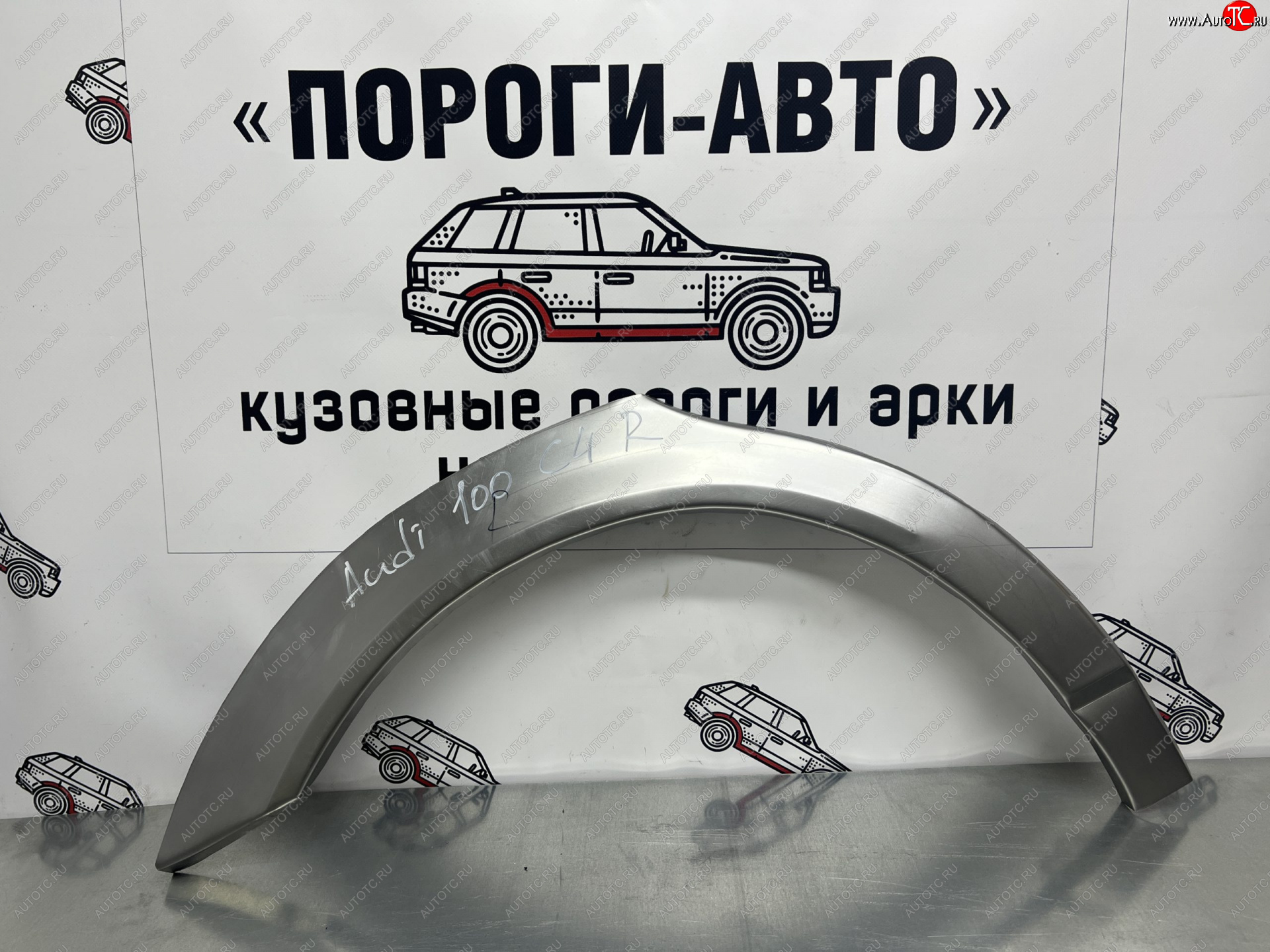 4 299 р. Комплект ремонтных внешних арок Пороги-Авто  Audi 100  С4 (1990-1995) седан, универсал (Холоднокатаная сталь 0,8 мм)  с доставкой в г. Горно‑Алтайск