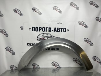 Левая внешняя ремонтная арка Пороги-Авто Ford (Форд) Tourneo Connect (Турнео) (2002-2013) дорестайлинг ()