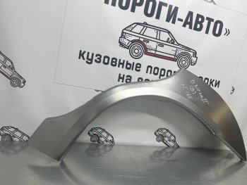 Комплект ремонтных внешних арок Пороги-Авто Dodge (Додж) Neon (Неон) (2000-2005)  (Холоднокатаная сталь 0,8 мм)