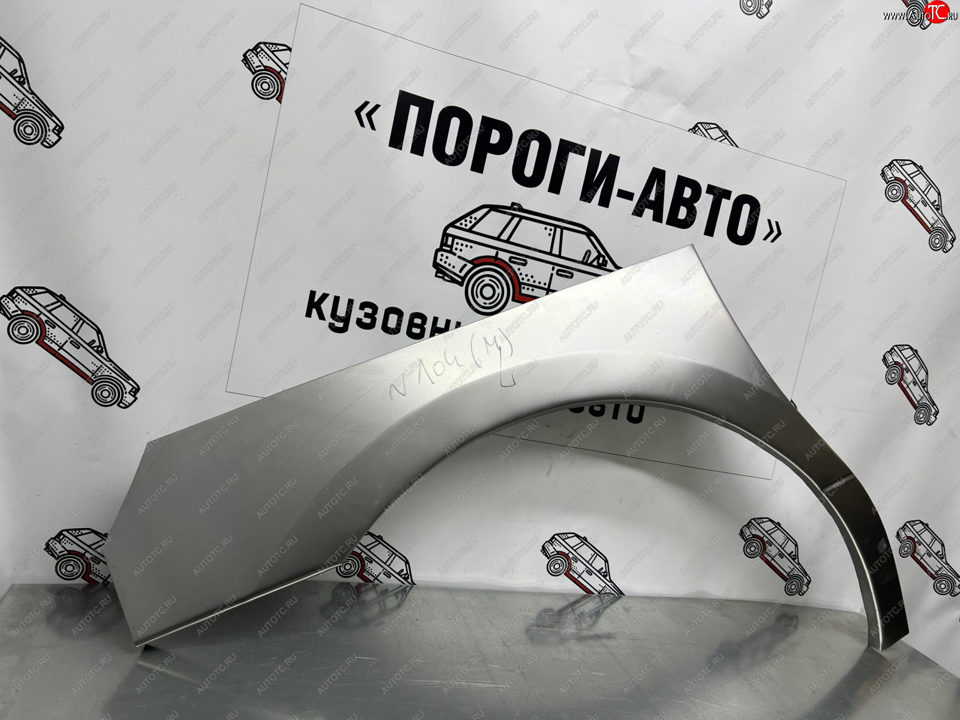 4 299 р. Ремонтные арки передних крыльев(Комплект) Пороги-Авто  Hyundai Starex/Grand Starex/H1  TQ (2007-2022) дорестайлинг, рестайлинг, 2-ой рестайлинг (холоднокатаная сталь 0,8мм)  с доставкой в г. Горно‑Алтайск