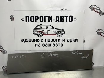 Кузовной элемент пассажирской двери Пороги-Авто Hyundai Starex/Grand Starex/H1 TQ рестайлинг (2014-2018)  (холоднокатаная сталь 0,8мм)