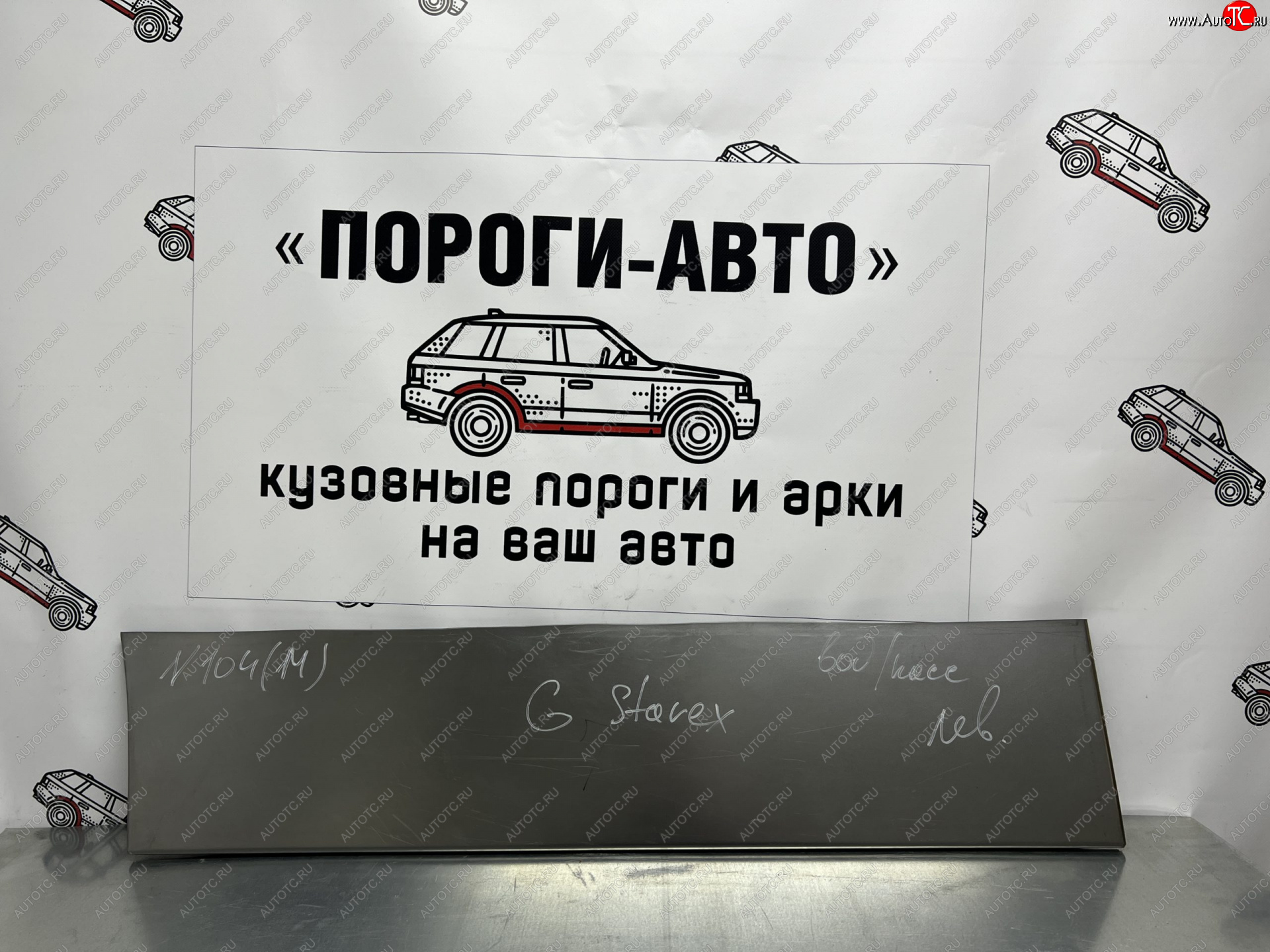 2 199 р. Ремонтная пенка водительской двери Пороги-Авто  Hyundai Starex/Grand Starex/H1  TQ (2007-2022) дорестайлинг, рестайлинг, 2-ой рестайлинг (холоднокатаная сталь 0,8мм)  с доставкой в г. Горно‑Алтайск