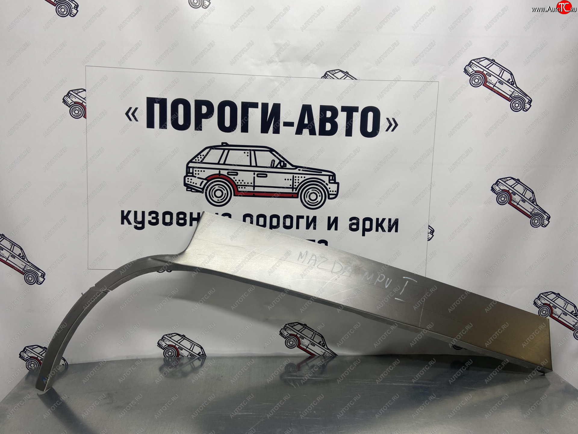 4 299 р. Комплект ремонтных внешних арок Пороги-Авто  Mazda MPV  LV (1988-1999) дорестайлинг, рестайлинг (Холоднокатаная сталь 0,8 мм)  с доставкой в г. Горно‑Алтайск