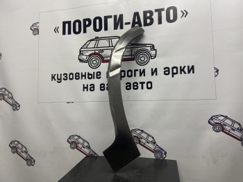 Ремонтный сапожок заднего крыла (Левая арка) Пороги-Авто Toyota (Тойота) Land Cruiser (Лэнд)  100 (1998-2007) 100 дорестайлинг, 1-ый рестайлинг, 2-ой рестайлинг  (холоднокатаная сталь 0,8мм)