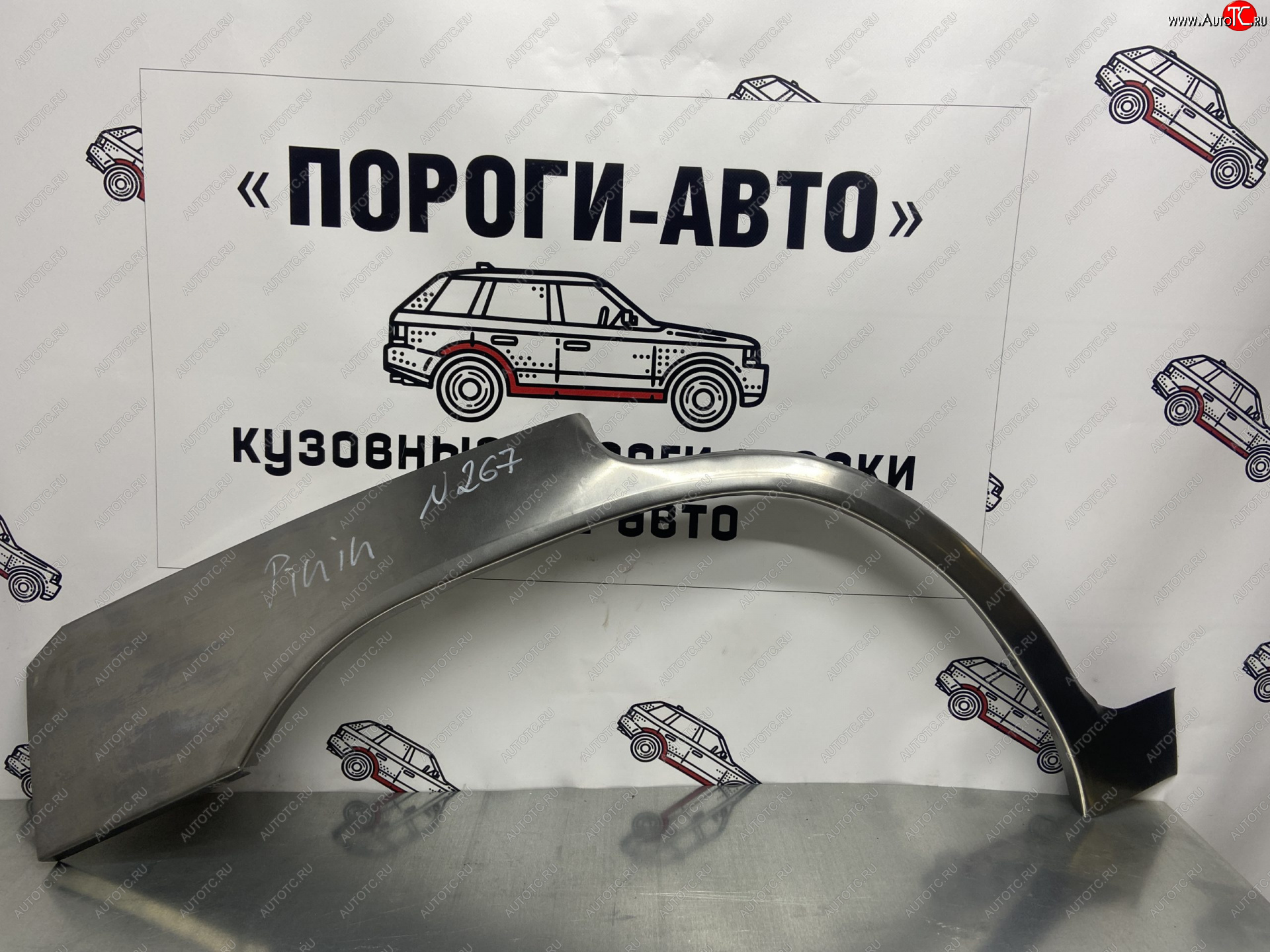 4 299 р. Комплект ремонтных внешних арок Пороги-Авто  Mitsubishi Pajero iO (1998-2007) (Холоднокатаная сталь 0,8 мм)  с доставкой в г. Горно‑Алтайск