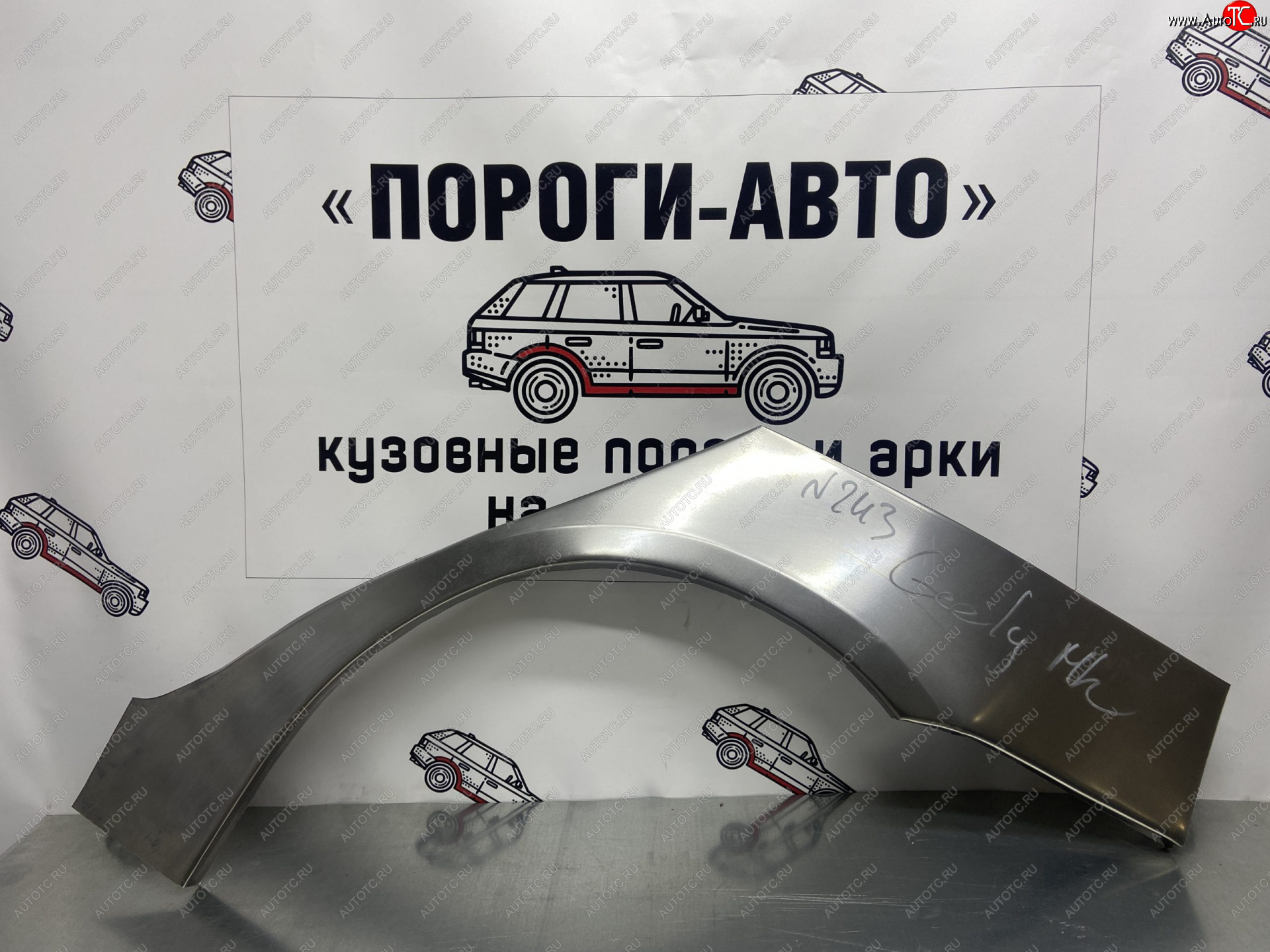 4 299 р. Комплект ремонтных внешних арок Пороги-Авто  Geely MK Cross (2011-2016) (Холоднокатаная сталь 0,8 мм)  с доставкой в г. Горно‑Алтайск