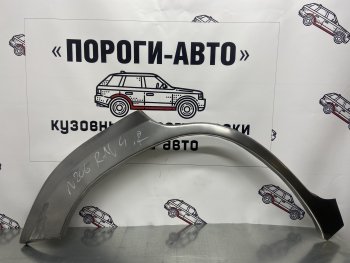 Комплект ремонтных внешних арок Пороги-Авто Toyota (Тойота) RAV4 (рав) ( XA30,  XA305) (2003-2013) XA30, XA305 5 дв. удлиненный дорестайлинг, 5 дв. дорестайлинг, 5 дв. 1-ый рестайлинг, 5 дв. удлиненный 1-ый рестайлинг, 5 дв. 2-ой рестайлинг, 5 дв. удлиненный 2-ой рестайлинг  (Холоднокатаная сталь 0,8 мм)