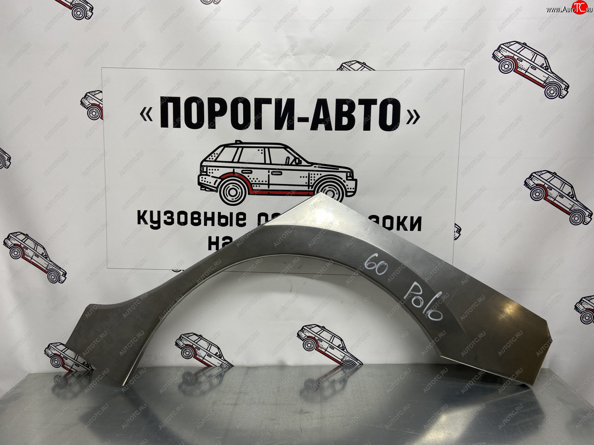 4 299 р. Ремонтные арки заднего крыла (Комплект) Пороги-Авто  Volkswagen Polo  5 (2009-2020) седан дорестайлинг, хэтчбек дорестайлинг, седан рестайлинг, хэтчбек рестайлинг (холоднокатаная сталь 0,8мм)  с доставкой в г. Горно‑Алтайск