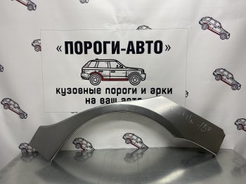 Правая внешняя ремонтная арка Пороги-Авто Toyota (Тойота) Corolla (Королла)  E150 (2006-2013) E150 седан дорестайлинг, седан рестайлинг