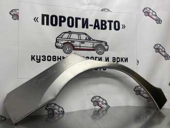 Левая внешняя ремонтная арка Пороги-Авто Toyota (Тойота) Corolla (Королла)  E180 (2013-2019) E180 дорестайлинг, рестайлинг ()