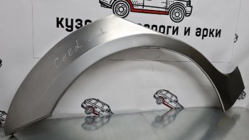 4 399 р. Комплект ремонтных внешних арок Пороги-Авто KIA Ceed 1 ED рестайлинг, хэтчбэк 5 дв. (2010-2012) (Холоднокатаная сталь 0,8 мм)  с доставкой в г. Горно‑Алтайск. Увеличить фотографию 1