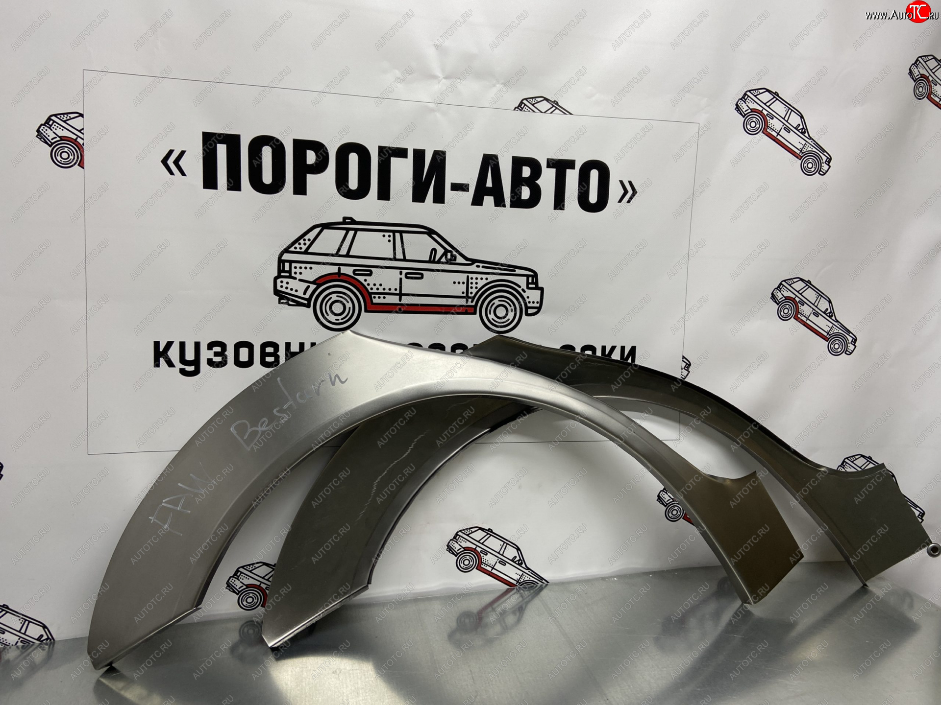 4 299 р. Комплект ремонтных внешних арок Пороги-Авто  FAW Besturn B50 (2009-2017) дорестайлинг, рестайлинг (Холоднокатаная сталь 0,8 мм)  с доставкой в г. Горно‑Алтайск