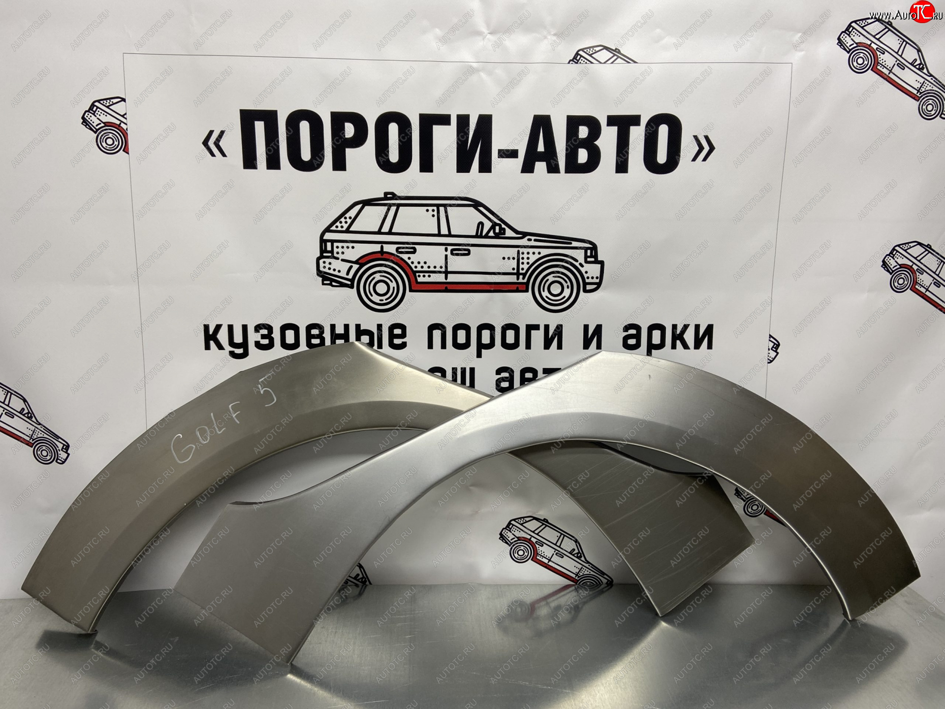 4 299 р. Комплект ремонтных внешних арок Пороги-Авто Volkswagen Golf 5 хэтчбэк (2003-2009) (Холоднокатаная сталь 0,8 мм)  с доставкой в г. Горно‑Алтайск